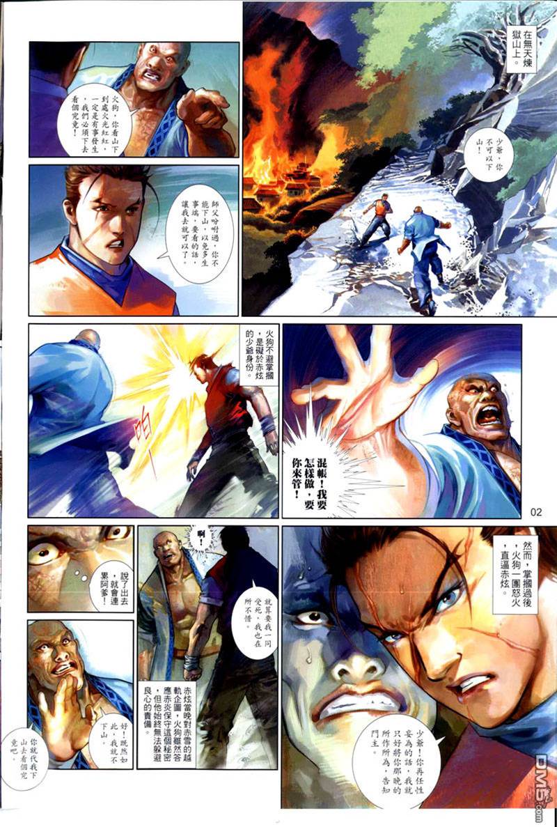 第 2 页