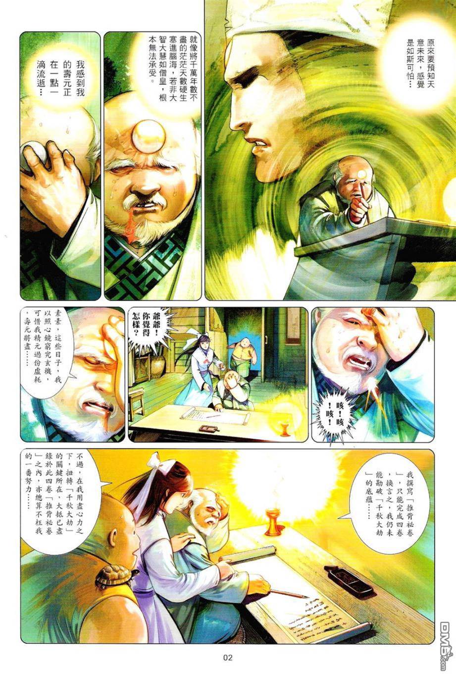第 2 页
