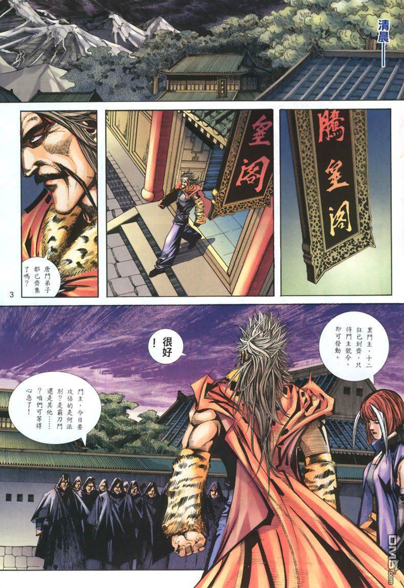 第 3 页