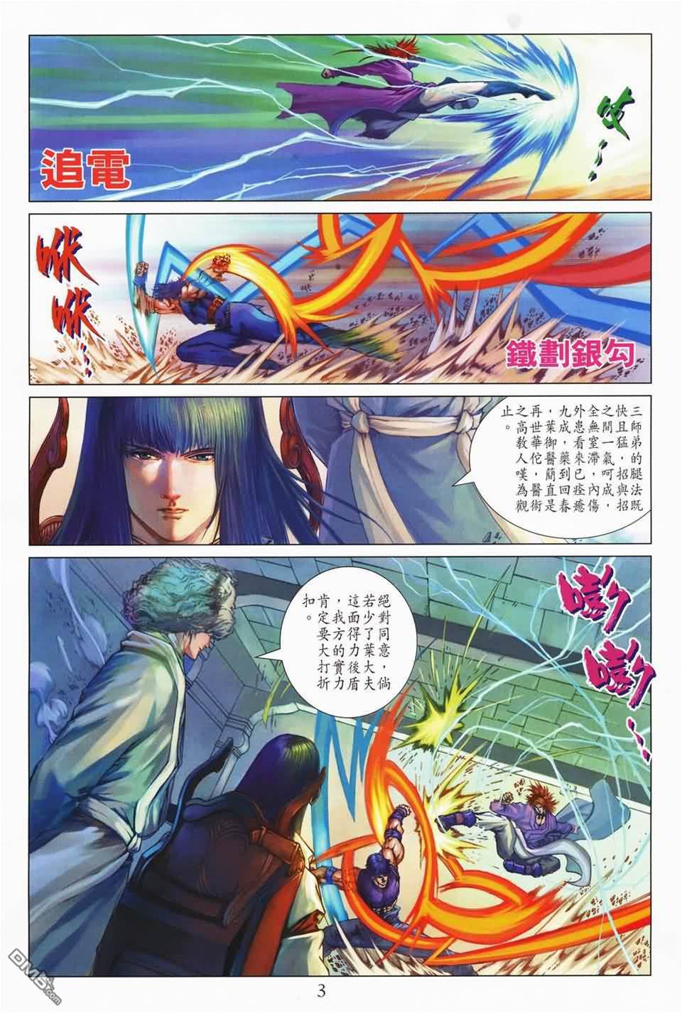 第 3 页