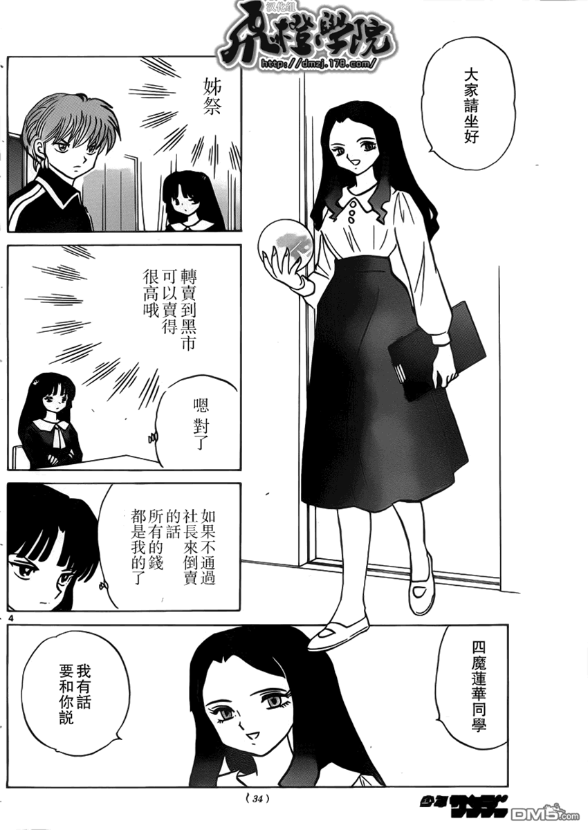 第 4 页