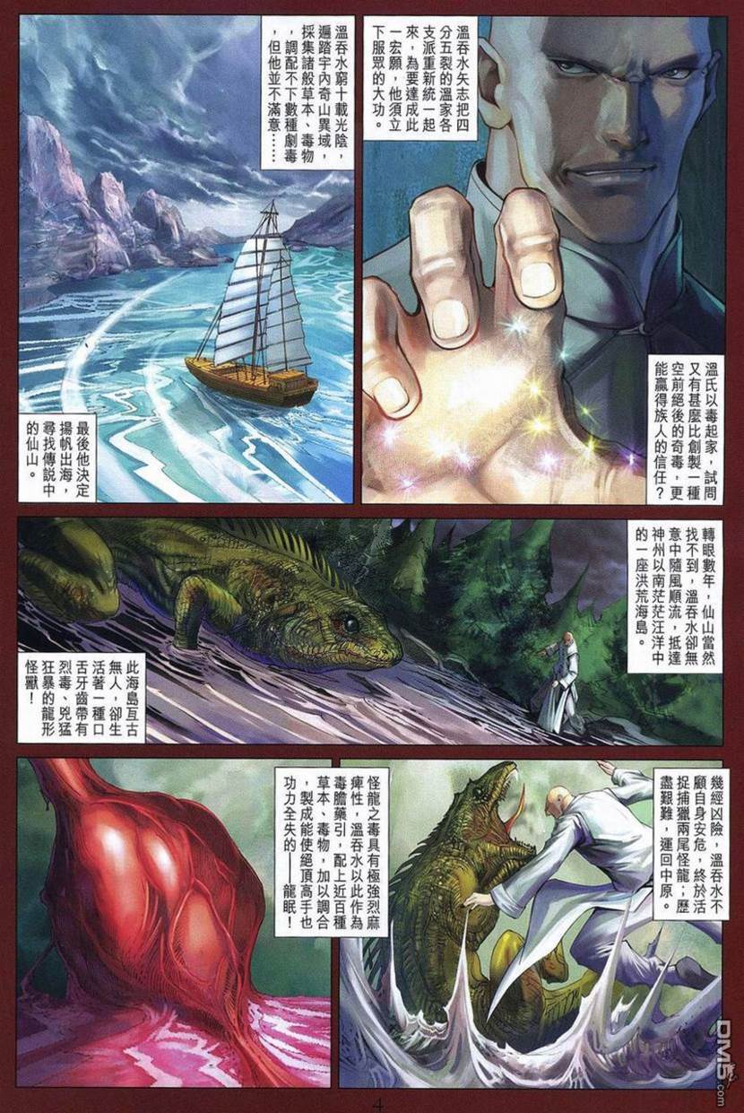 第 4 页