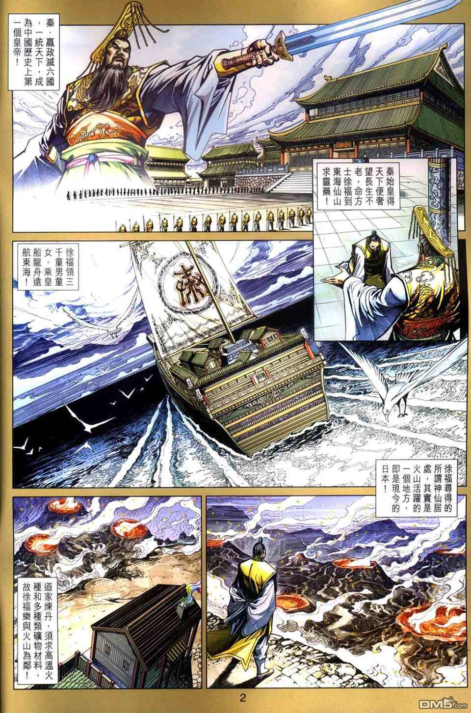 第 2 页