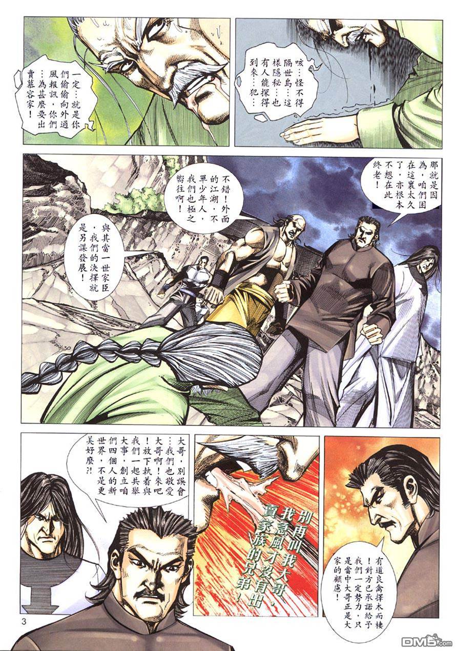 第 3 页