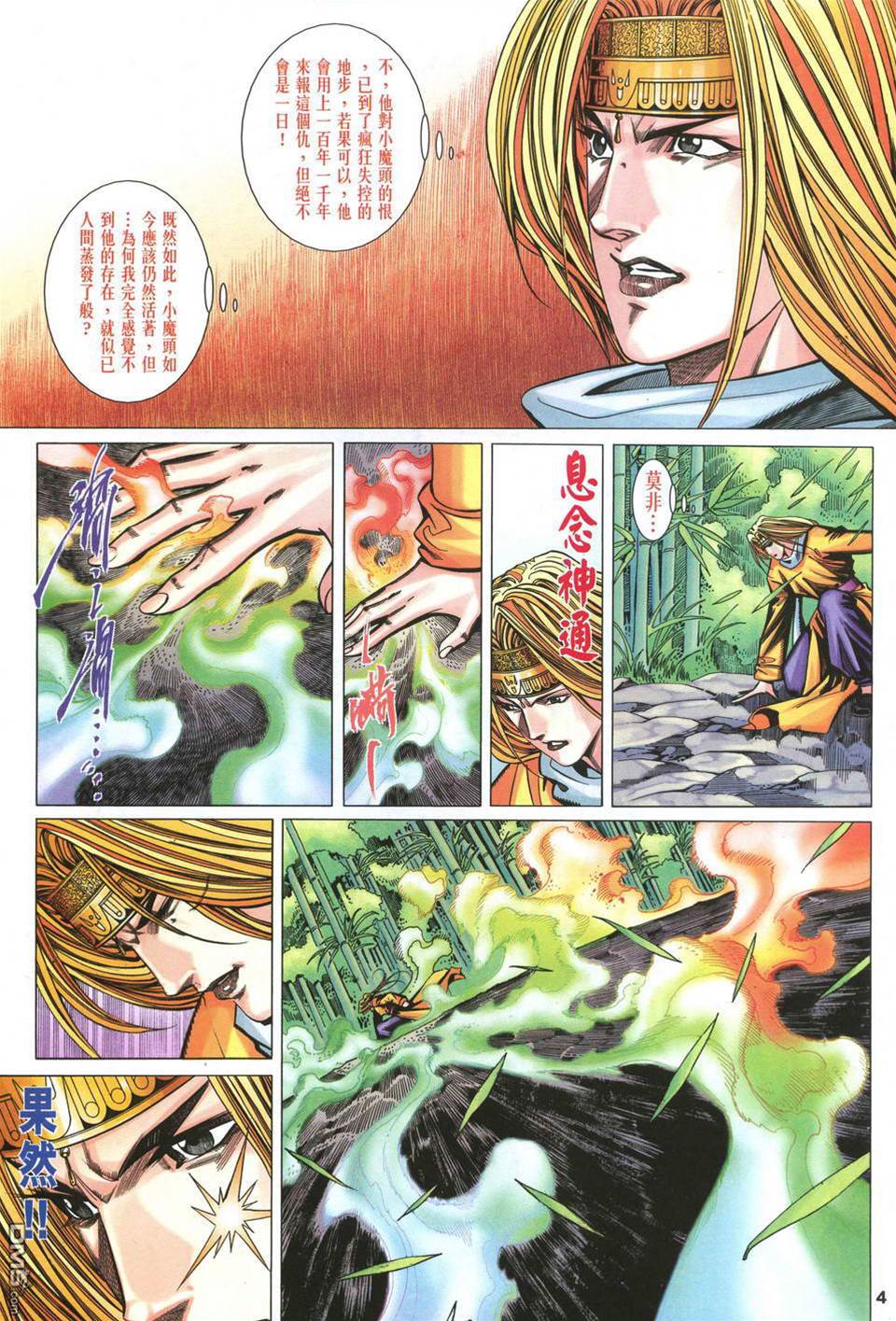 第 4 页