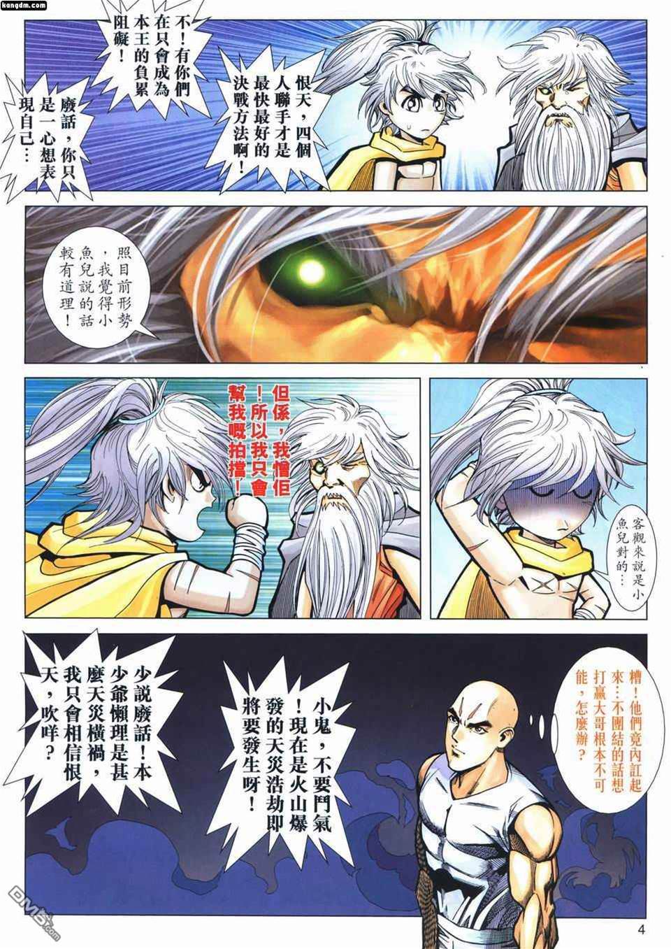 第 4 页
