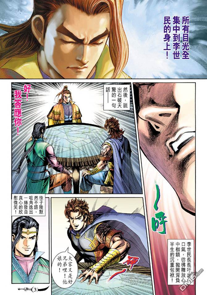 第 3 页