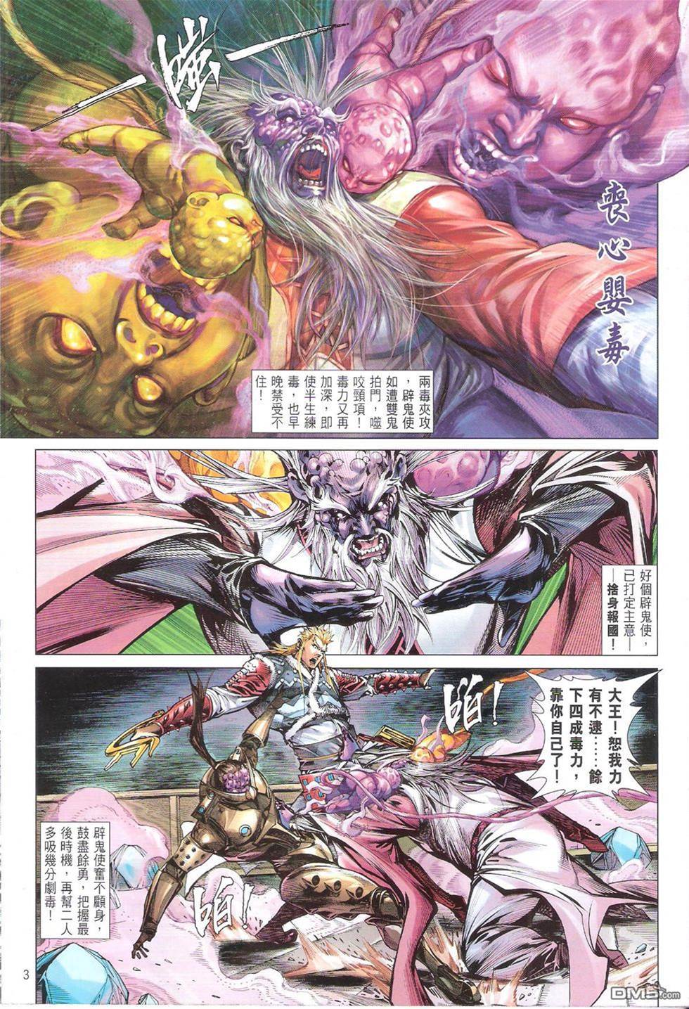 第 3 页
