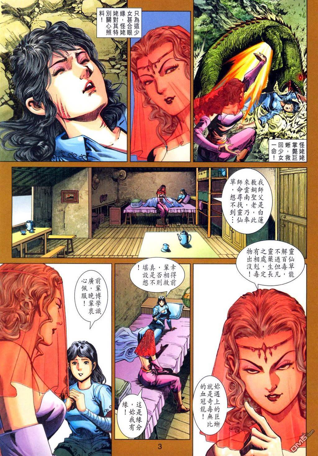 第 3 页