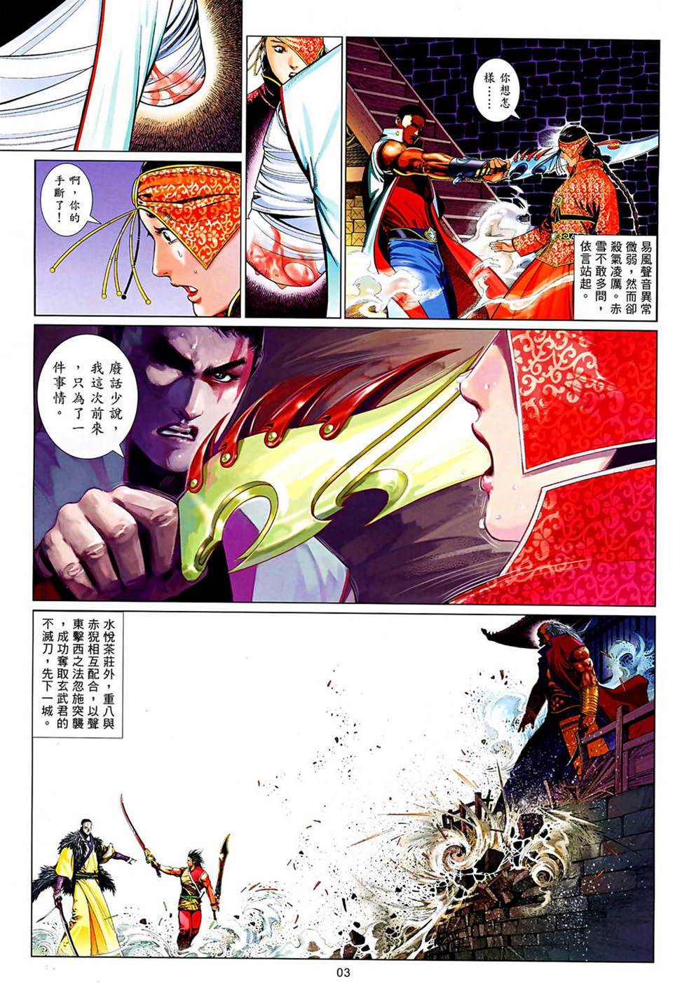 第 3 页