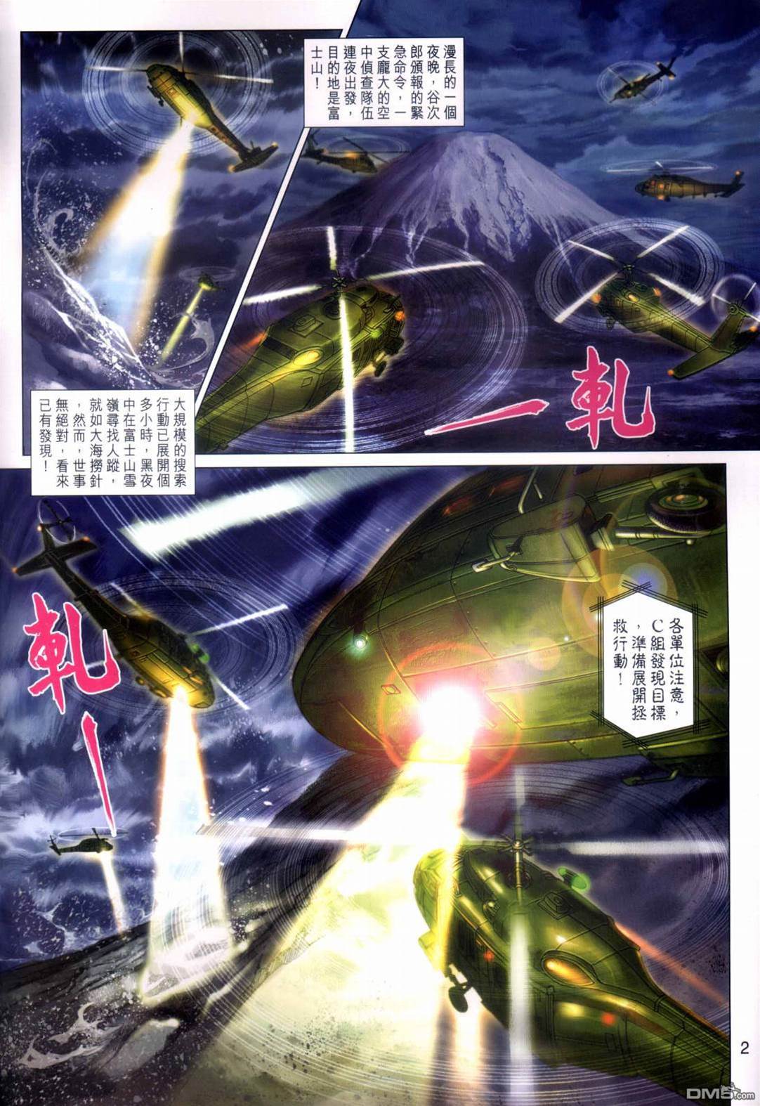 第 2 页
