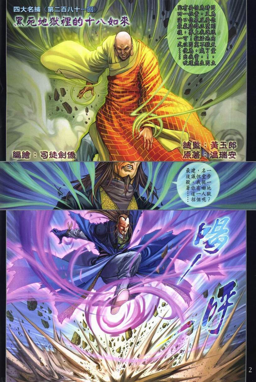 第 2 页