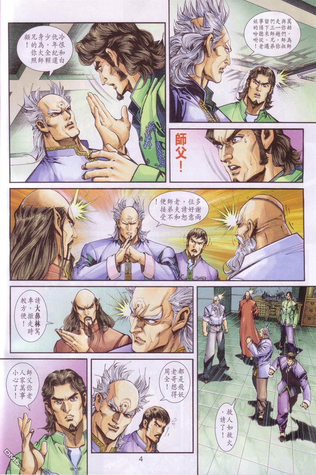 第 4 页