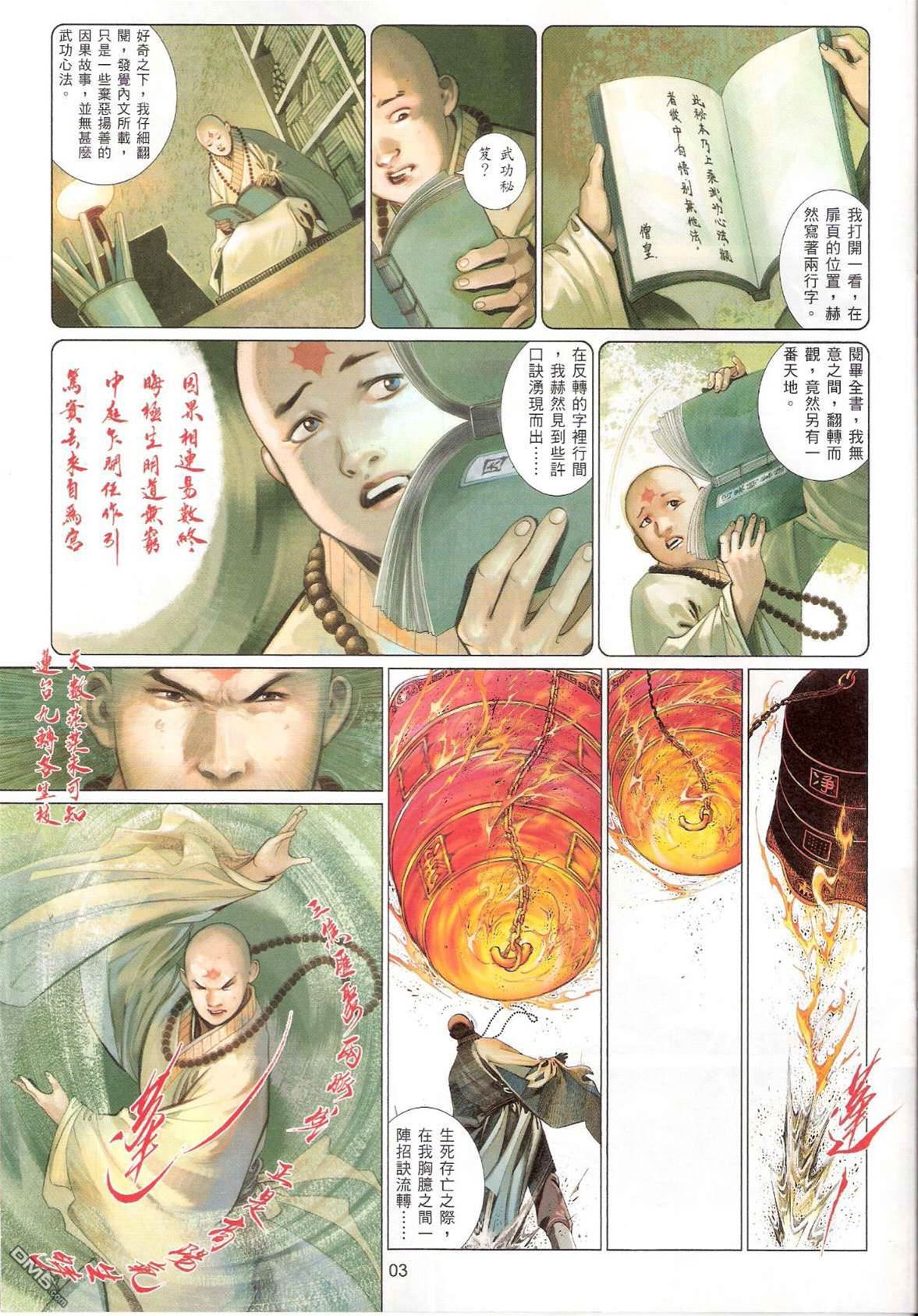 第 3 页