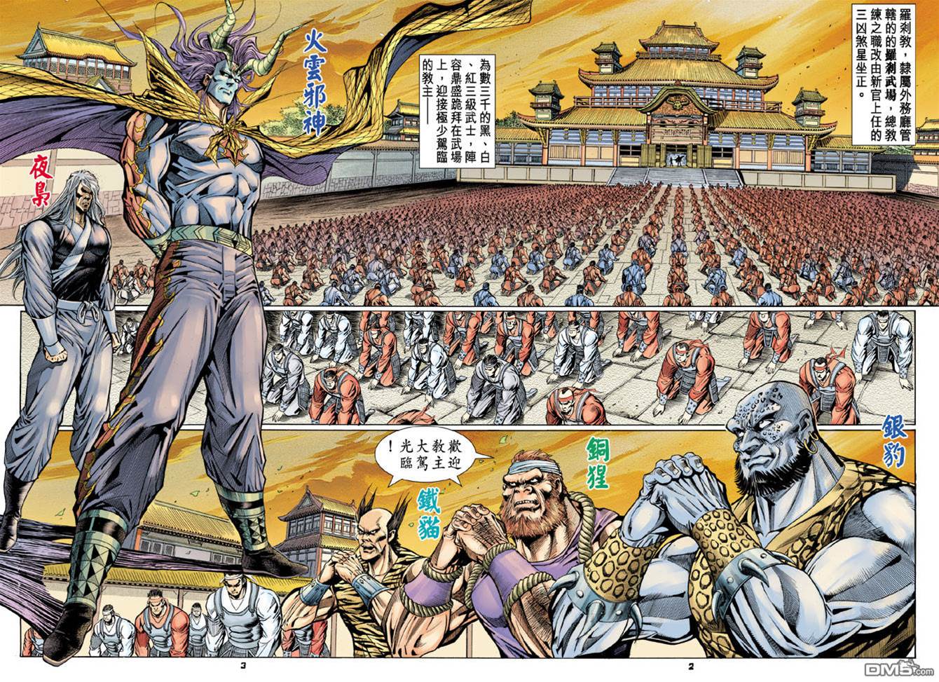 第 2 页