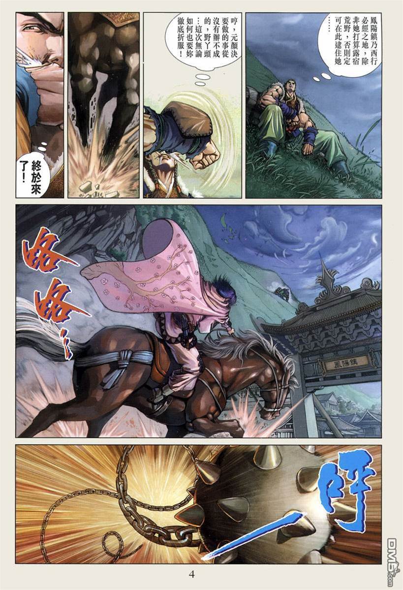 第 4 页