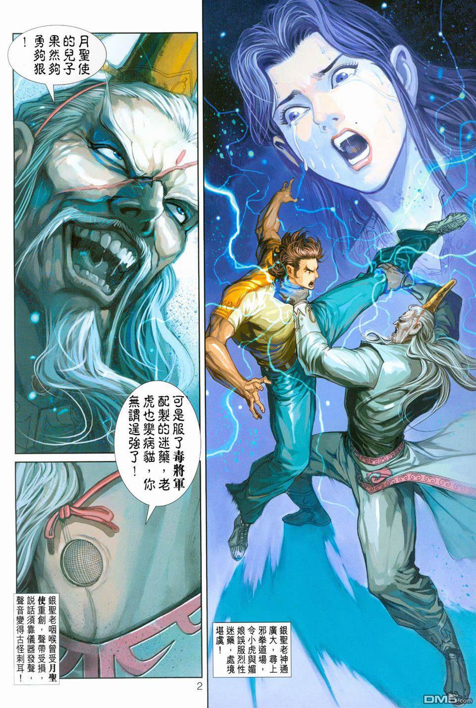 第 2 页