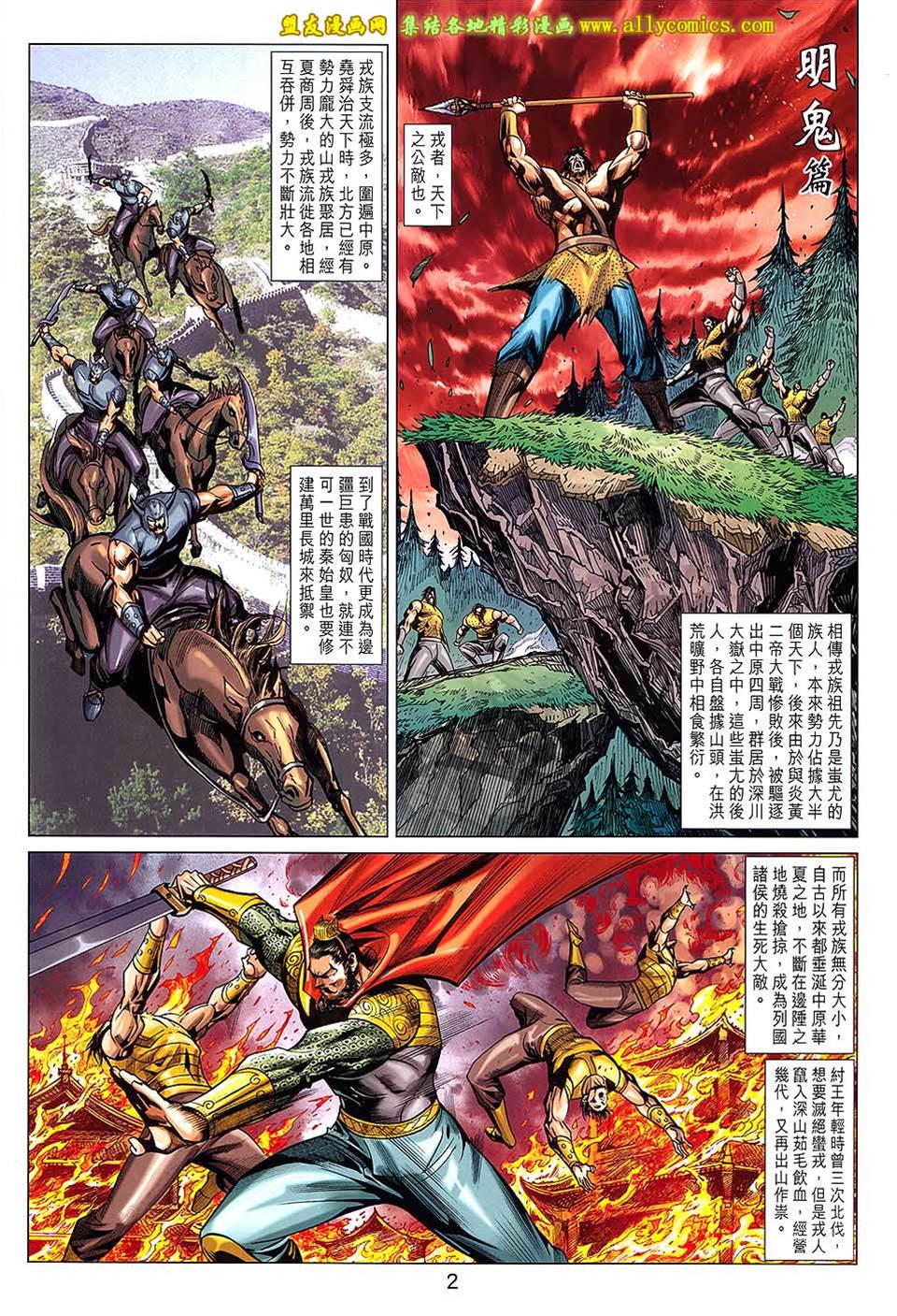 第 2 页