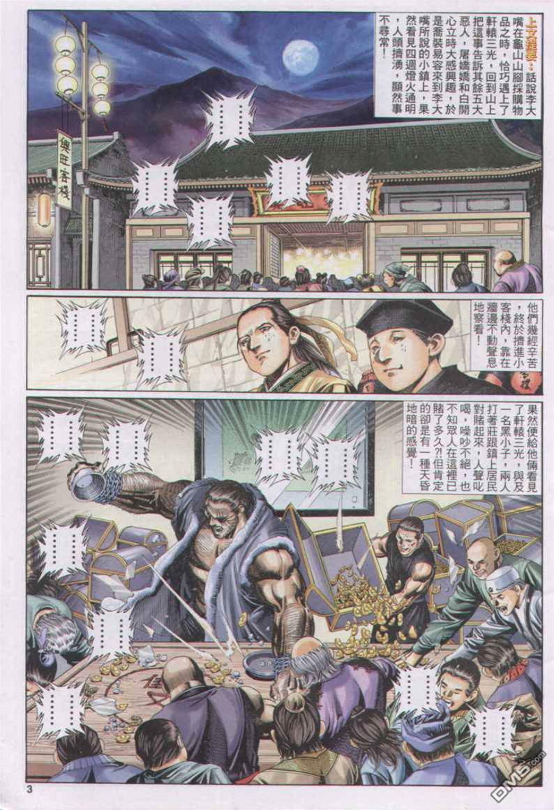 第 3 页