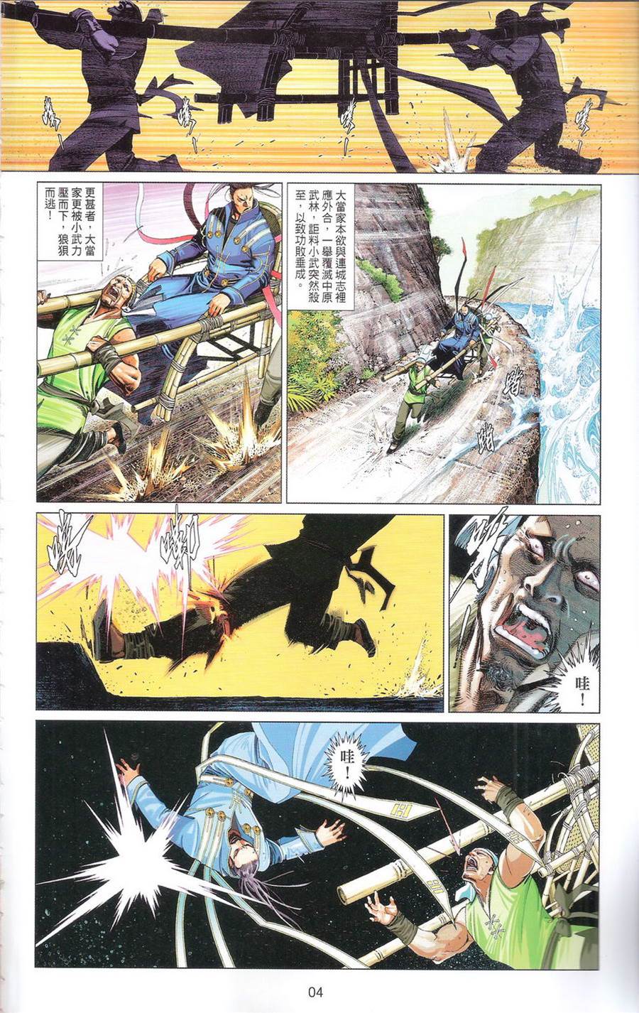 第 4 页