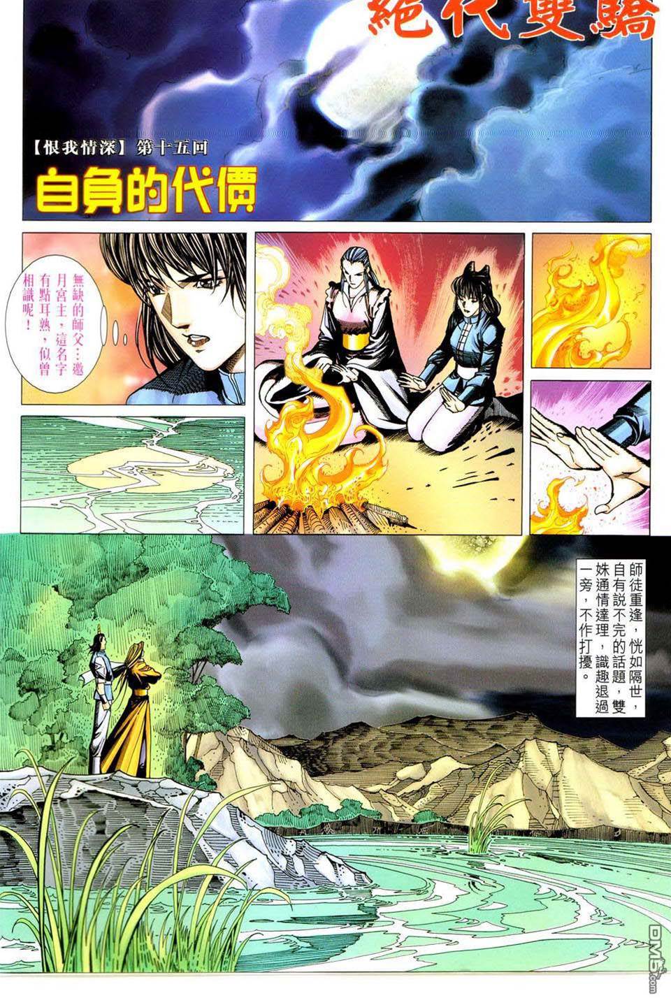 第 2 页