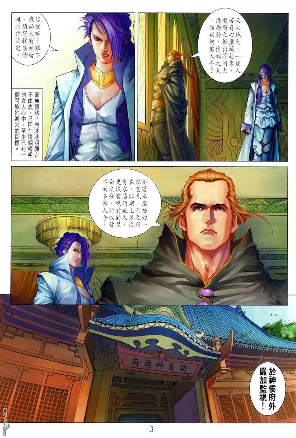 第 3 页