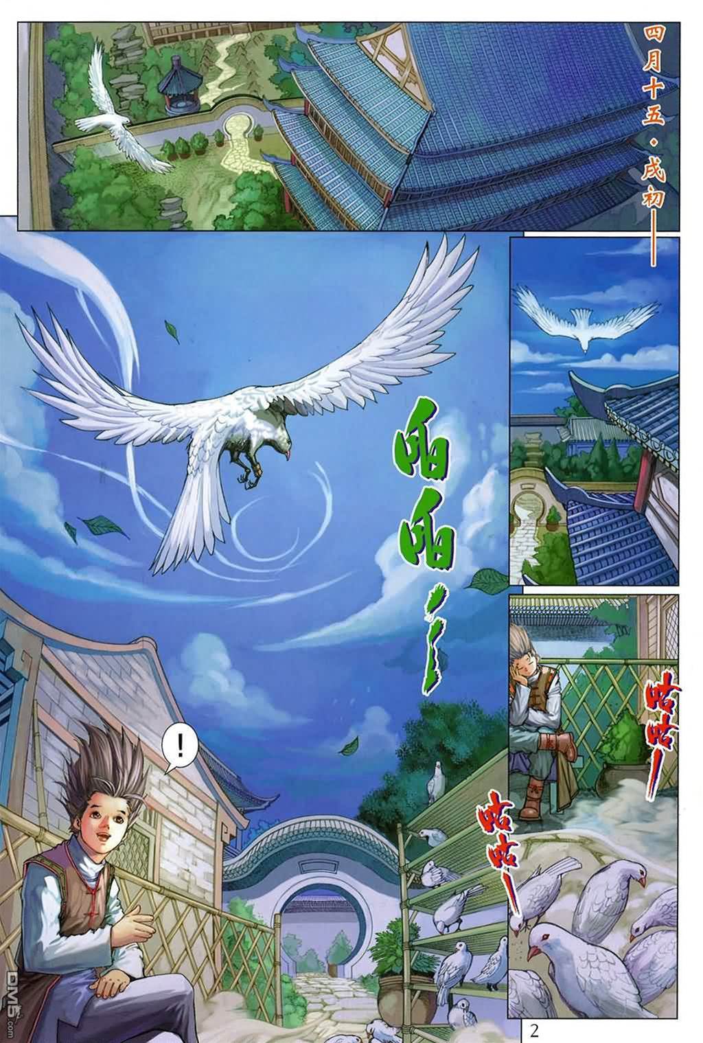 第 2 页