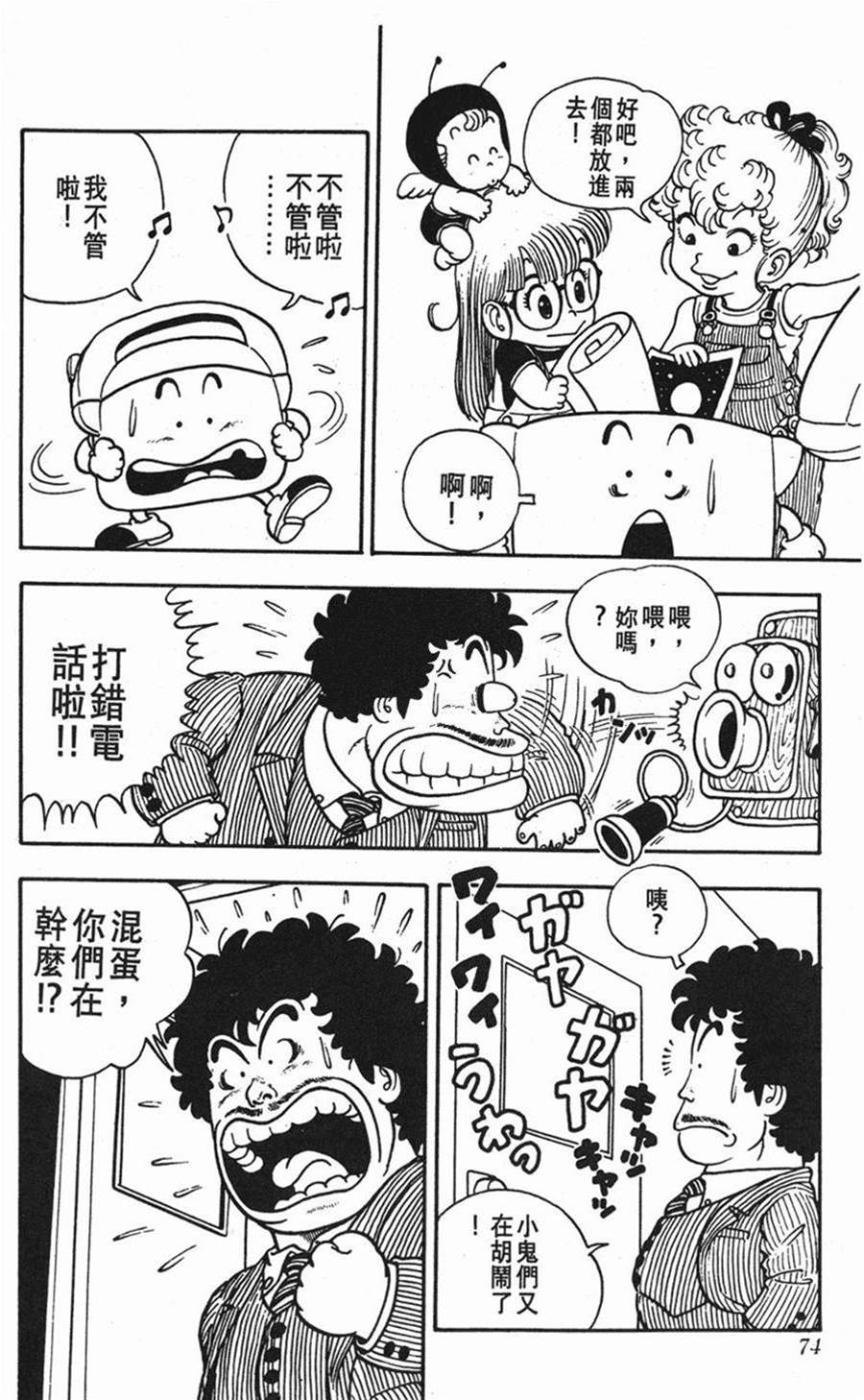 第 74 页
