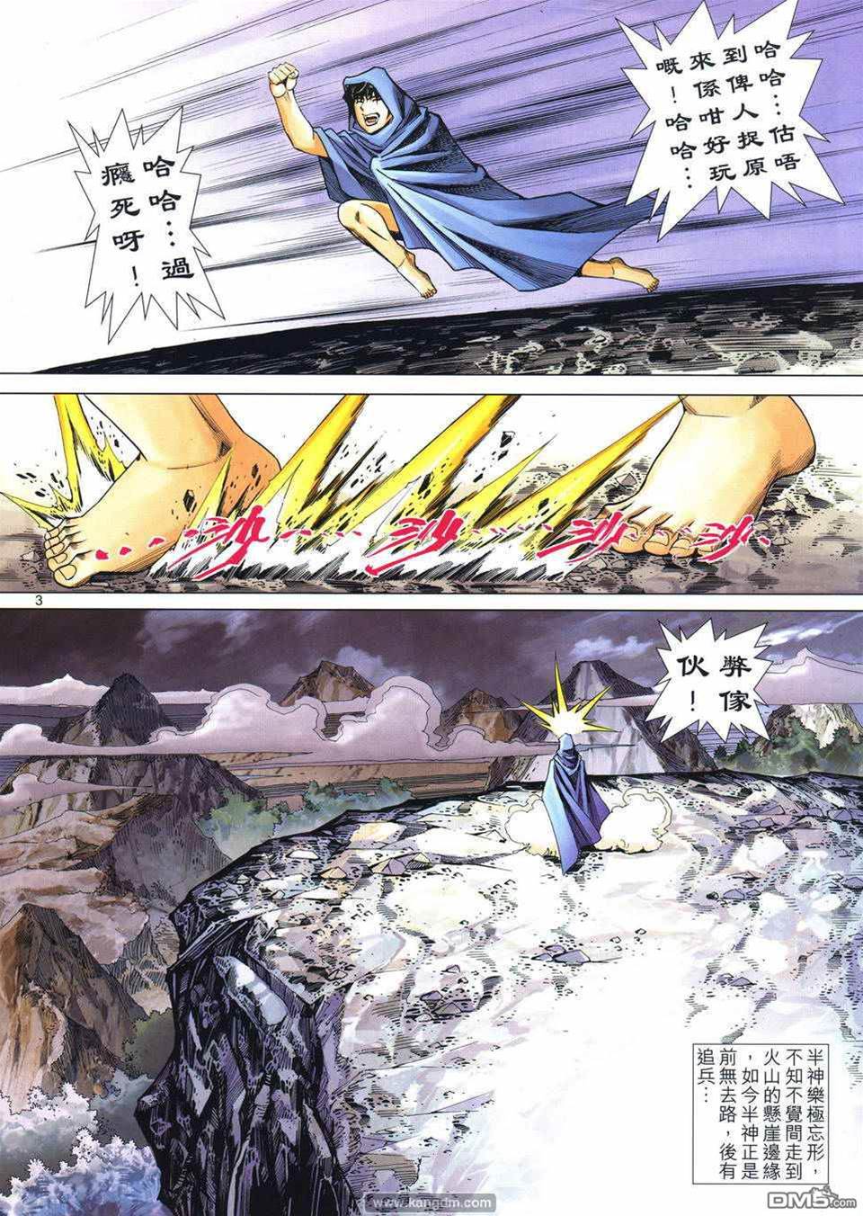 第 3 页
