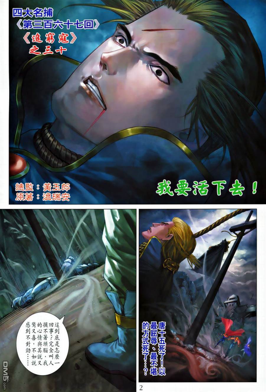 第 2 页