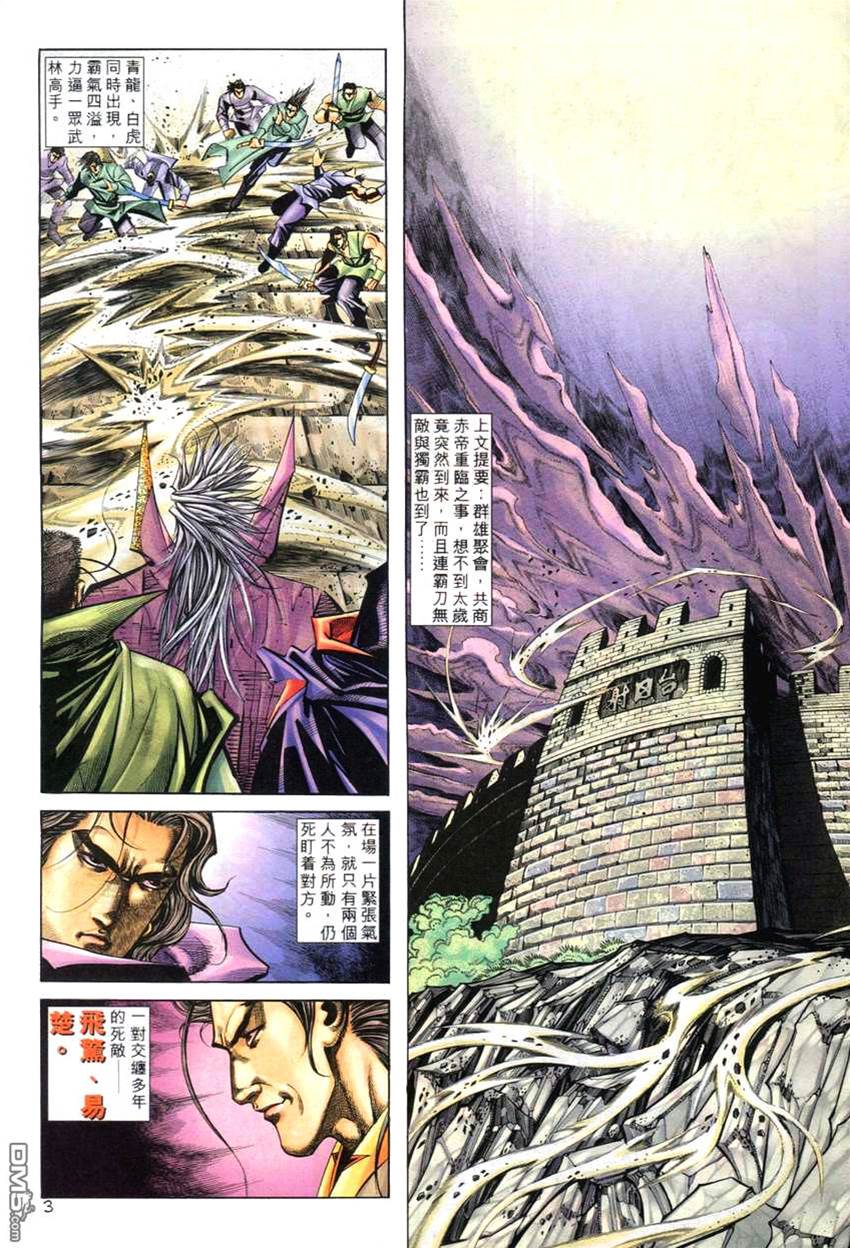 第 3 页