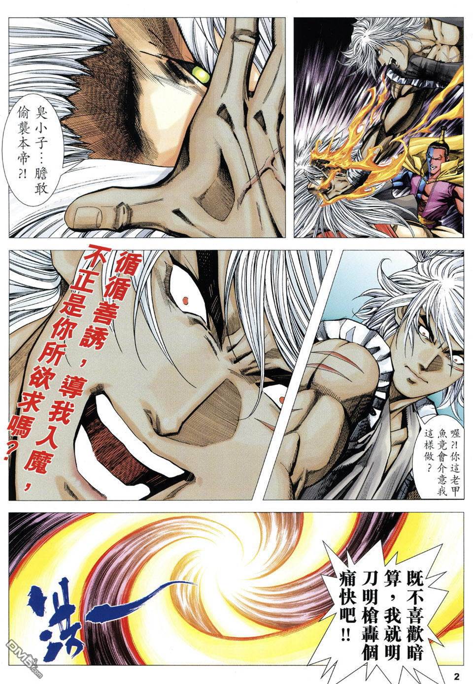 第 2 页