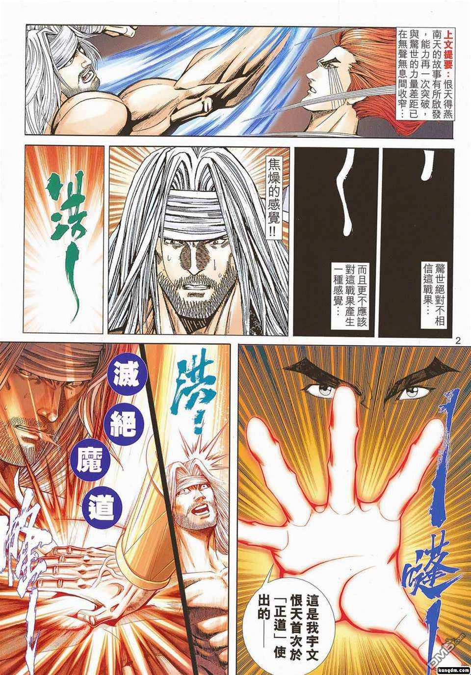 第 2 页