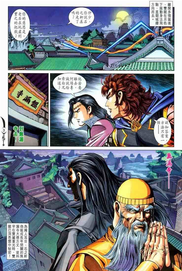 第 3 页
