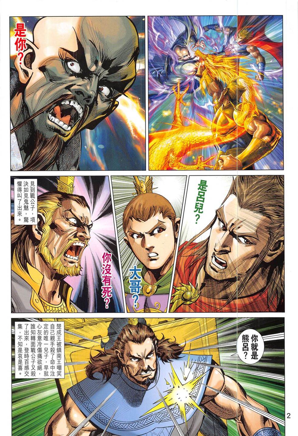 第 2 页