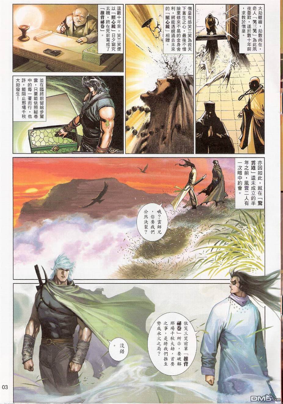 第 3 页