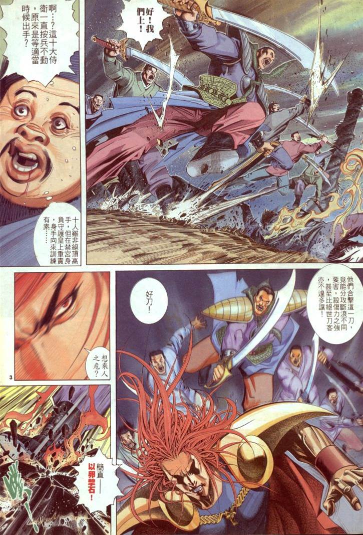 第 3 页
