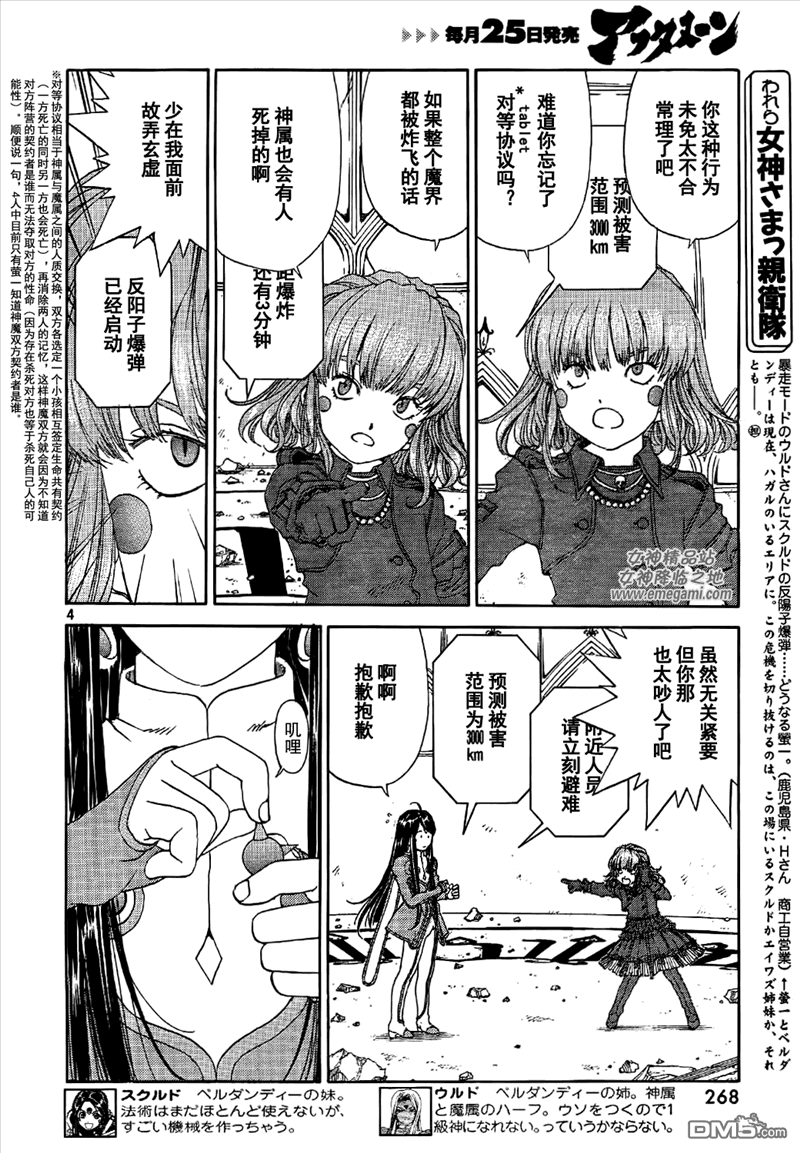 第 4 页