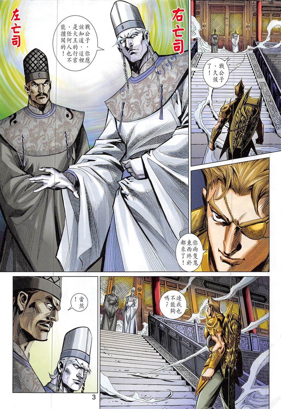 第 3 页