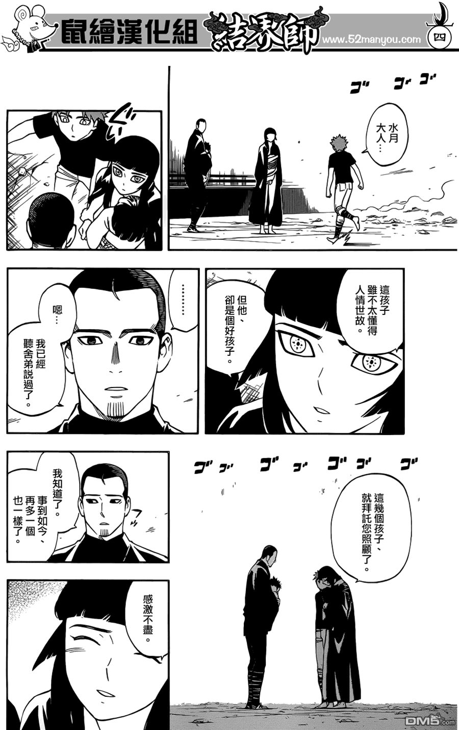 第 4 页