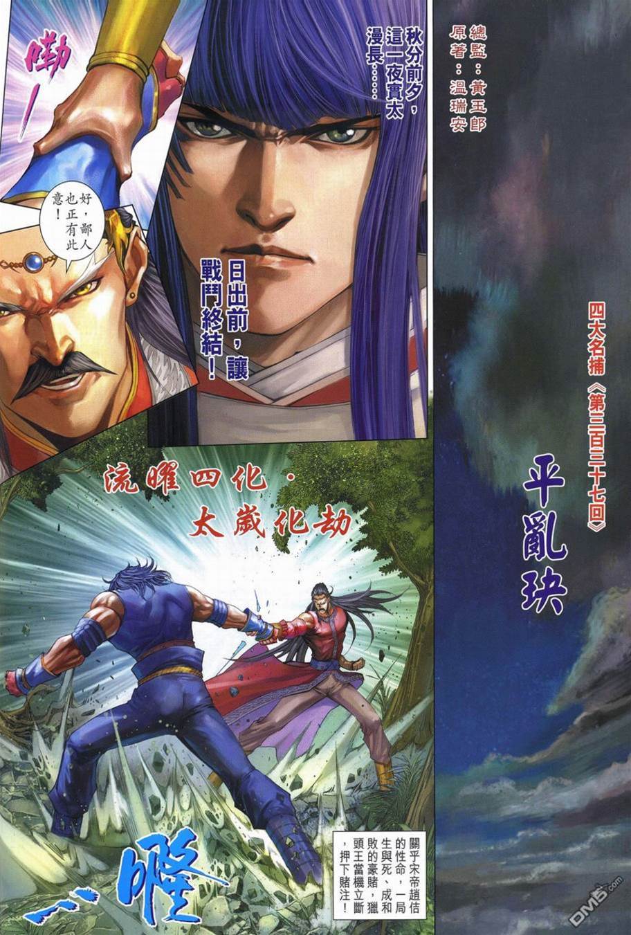 第 2 页