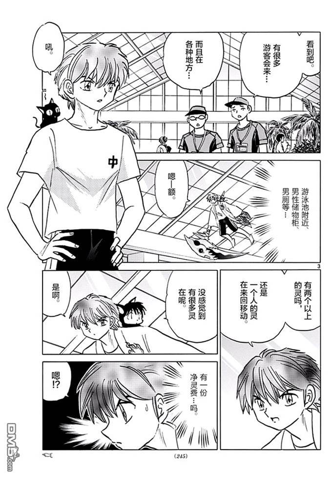 第 3 页