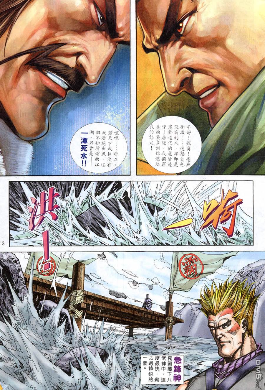 第 3 页