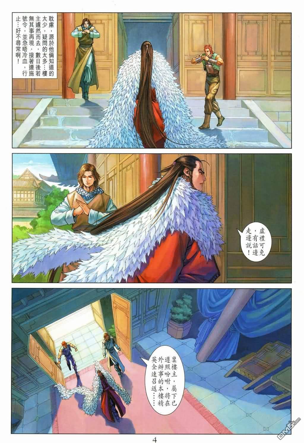 第 4 页
