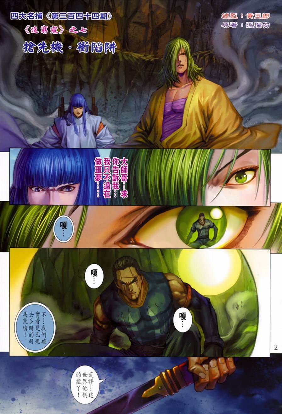 第 2 页
