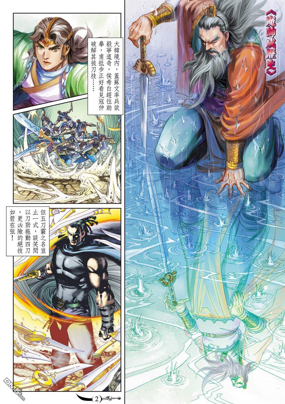 第 2 页