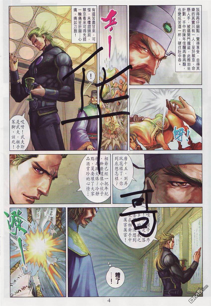 第 4 页