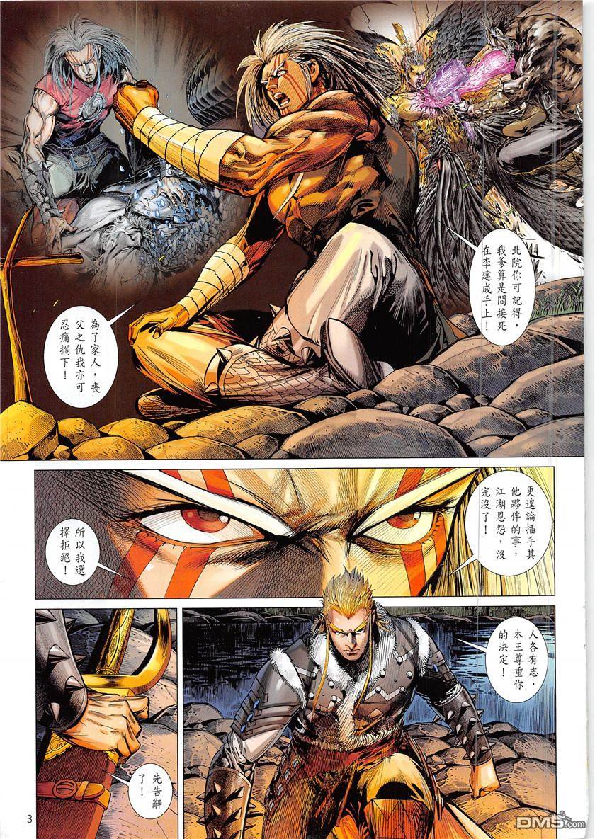 第 3 页