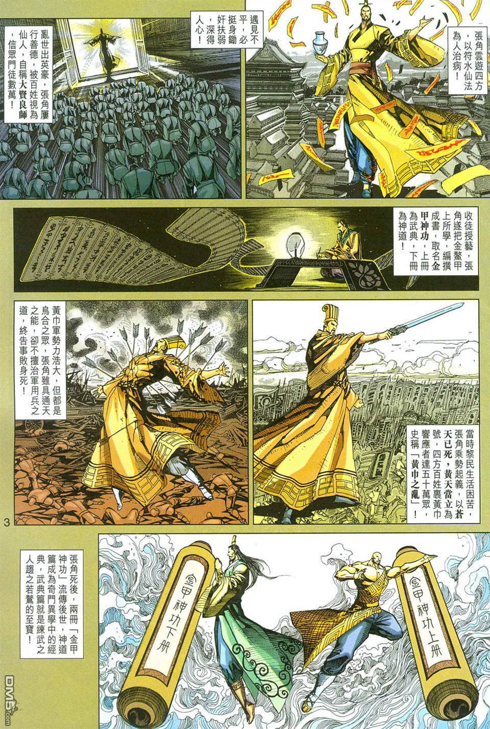 第 3 页