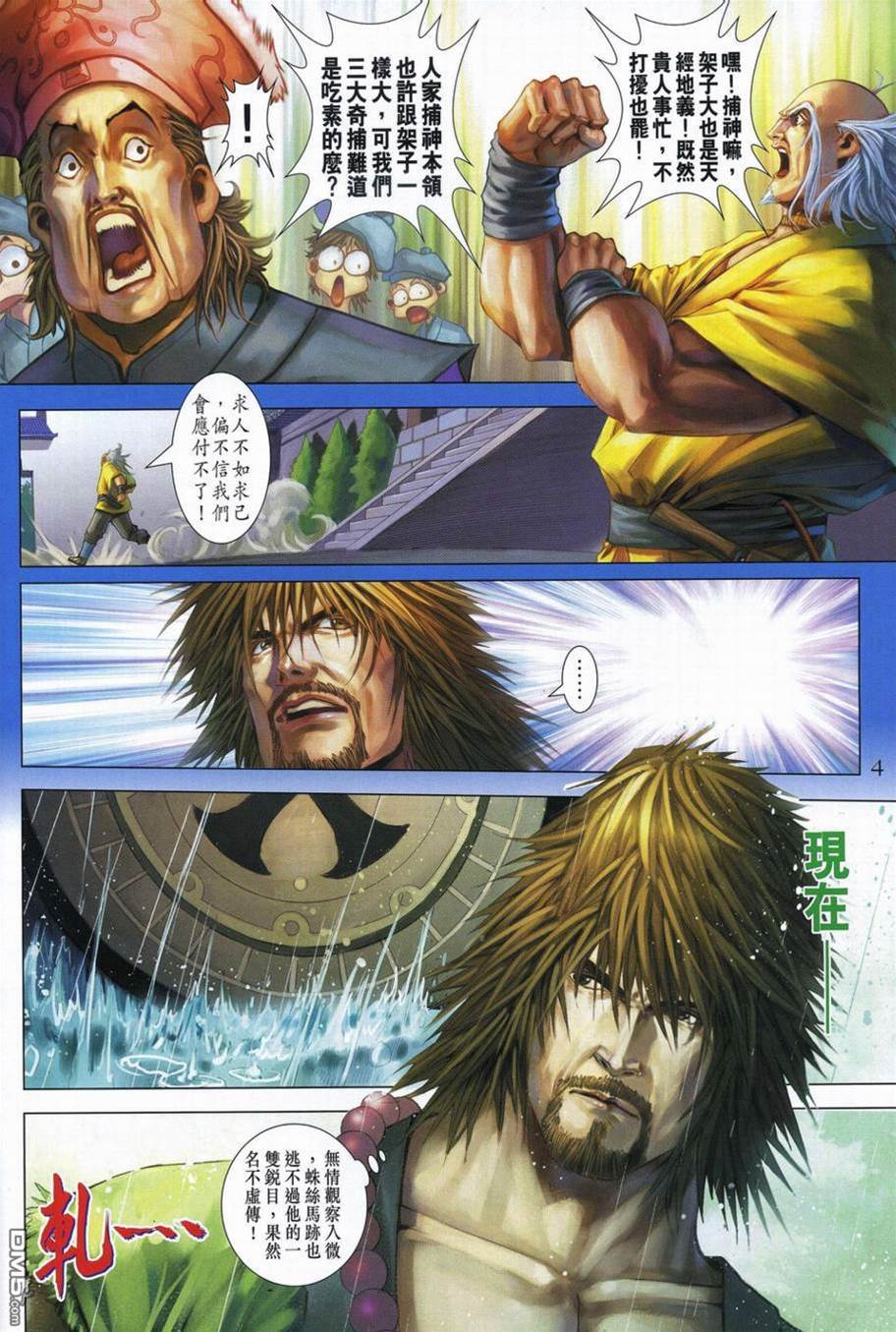 第 4 页